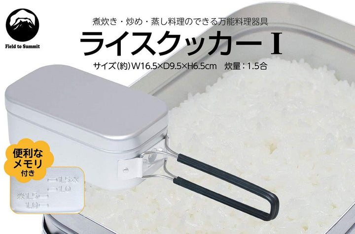Field to Summit - Mess Tin Rice Cooker|Universal Conditioner|800ml/1600ml