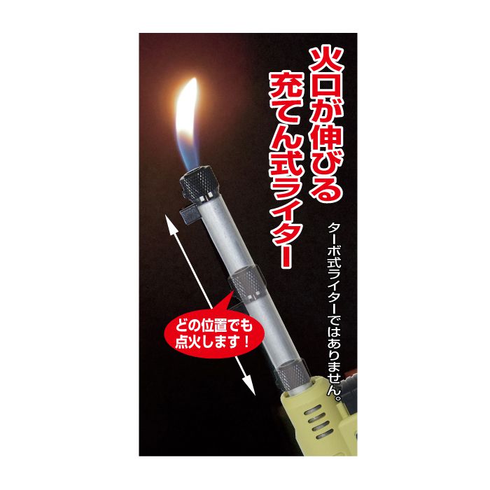 SOTO - Pocket Gas Torch Extended 伸縮點火器|ST-407LV