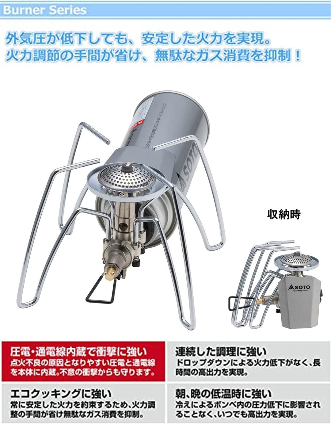 SOTO - Regulator Stove 迷你蜘蛛爐|ST-310|邊爐氣爐