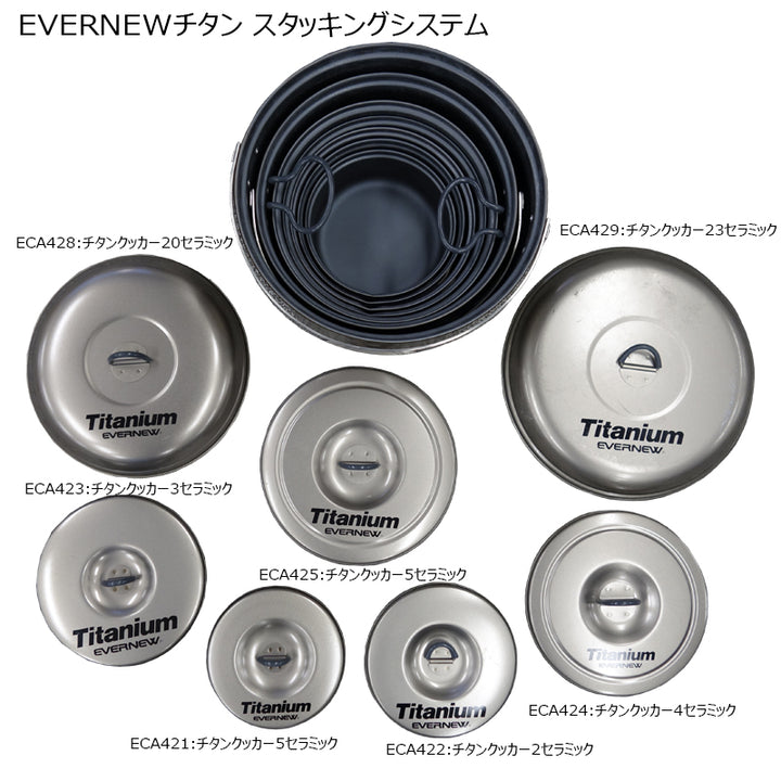 Evernew - Titanium Sierra Cup 310ml|折疊鈦杯 310ml|EBY152 - Somerare