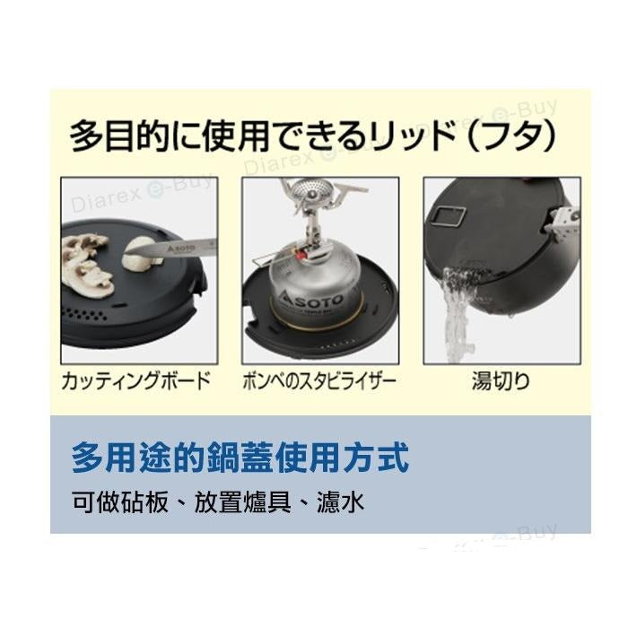 SOTO - Navigator Cookset 露營鍋具套裝9件組|SOD-501