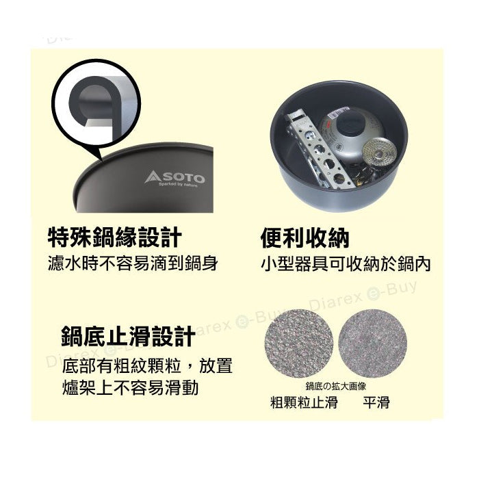 SOTO - Navigator Cookset 露營鍋具套裝9件組|SOD-501