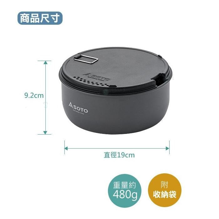 SOTO - Navigator Cookset 露營鍋具套裝9件組|SOD-501