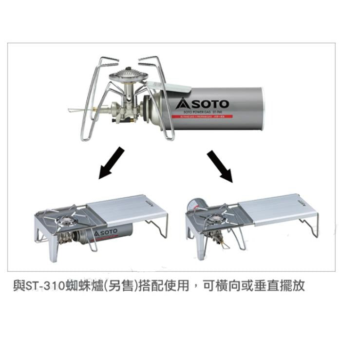 SOTO - Minimal Work Top 蜘蛛爐專用摺疊桌板|ST-3107