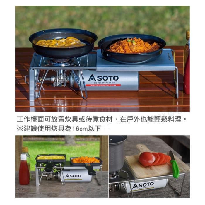 SOTO - Minimal Work Top 蜘蛛爐專用摺疊桌板|ST-3107