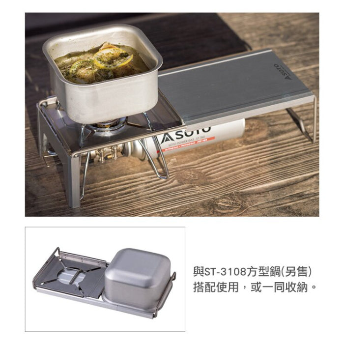 SOTO - Minimal Work Top 蜘蛛爐專用摺疊桌板|ST-3107