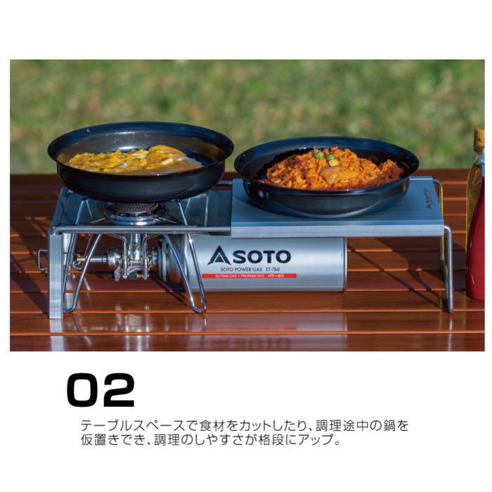 SOTO - Minimal Work Top 蜘蛛爐專用摺疊桌板|ST-3107