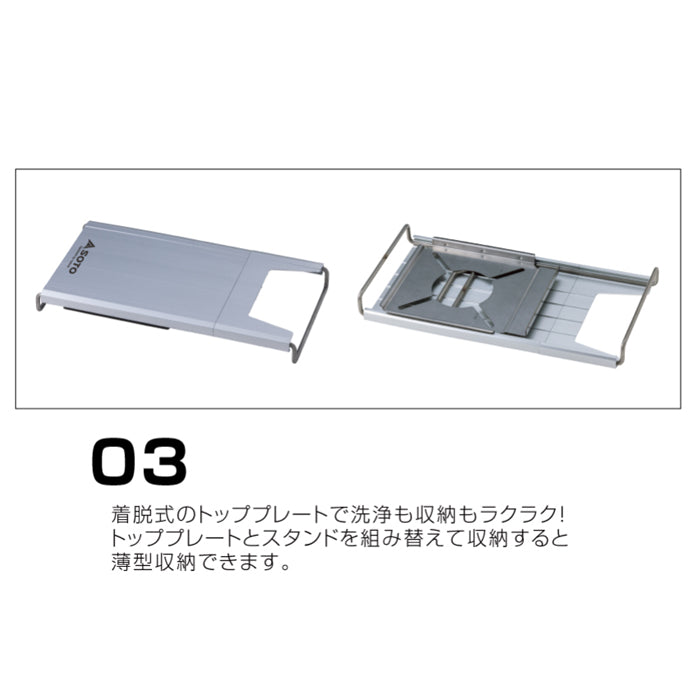 SOTO - Minimal Work Top 蜘蛛爐專用摺疊桌板|ST-3107