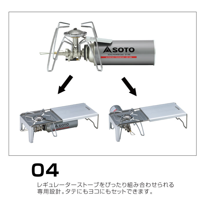SOTO - Minimal Work Top 蜘蛛爐專用摺疊桌板|ST-3107
