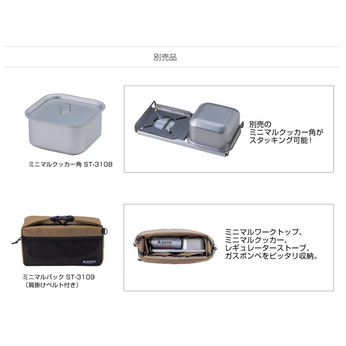 SOTO - Minimal Work Top 蜘蛛爐專用摺疊桌板|ST-3107