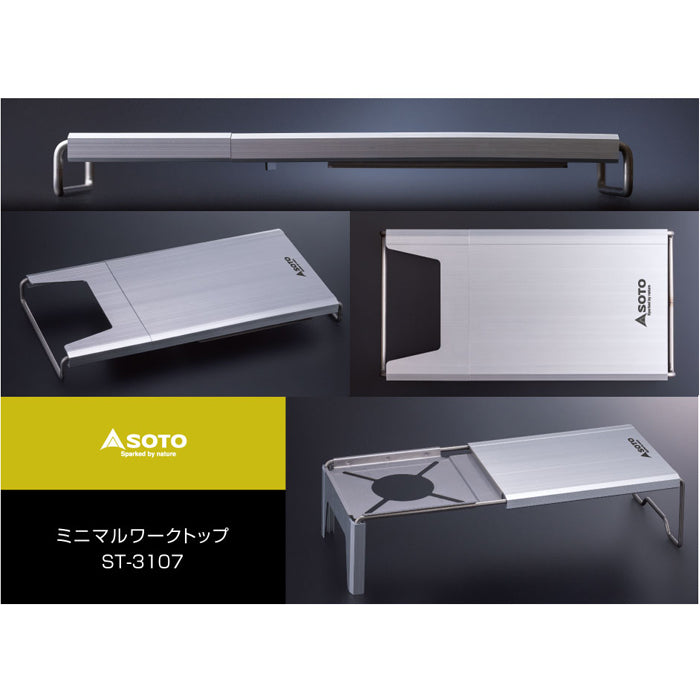 SOTO - Minimal Work Top 蜘蛛爐專用摺疊桌板|ST-3107