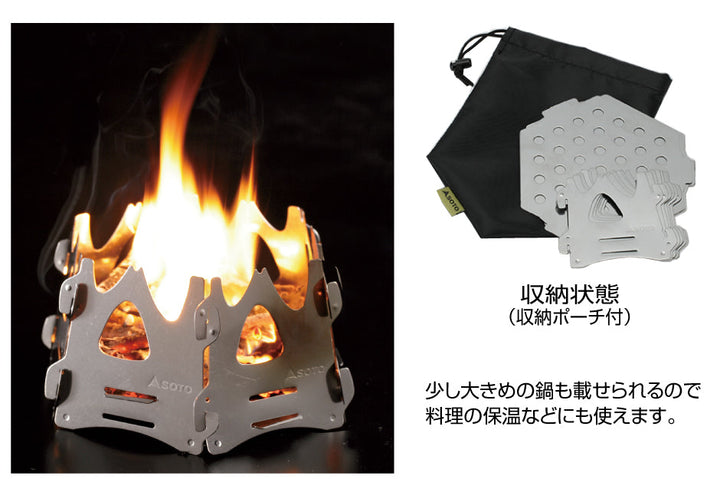 SOTO - Mini Fire Base (6 Pieces) |ST-942 Fire Base Hexa