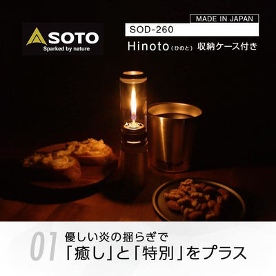 SOTO - Hinoto Candle Style Gas Lantern 露營氣燈/氣燭燈｜SOD-260
