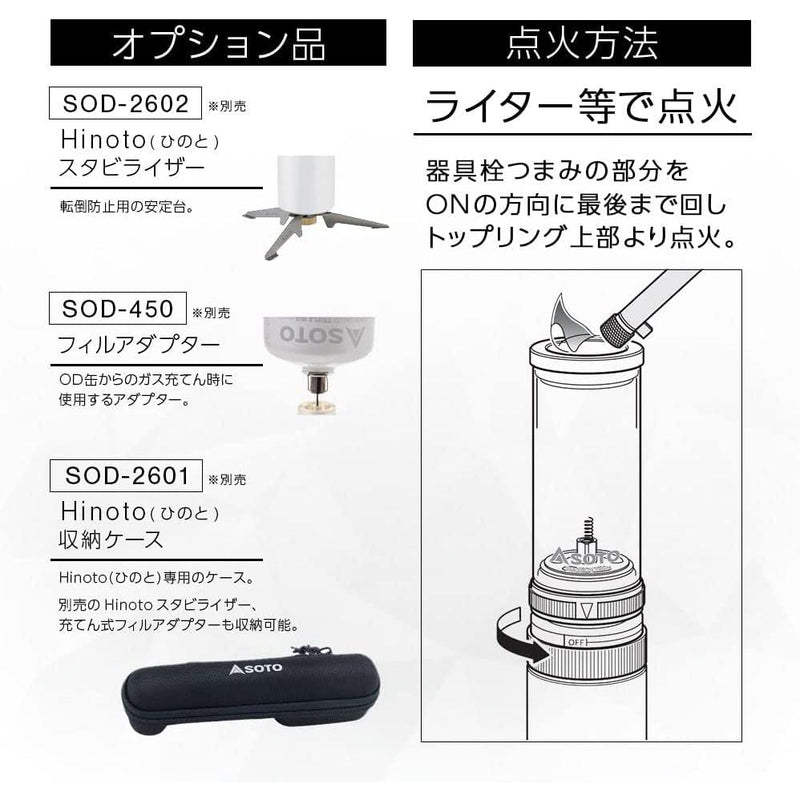 SOTO - Hinoto Candle Style Gas Lantern Camping Gas Lantern｜SOD-260