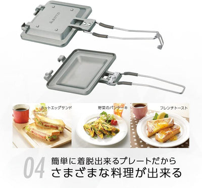 SOTO - Minimal Hot Sandwich Maker｜Foldable and Detachable Hot Sandwich Double-sided Frying Pan｜ST-952
