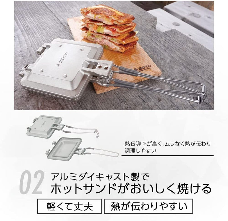 SOTO - Minimal Hot Sandwich Maker｜可摺疊拆卸熱壓三明治雙面煎盤｜ST-952