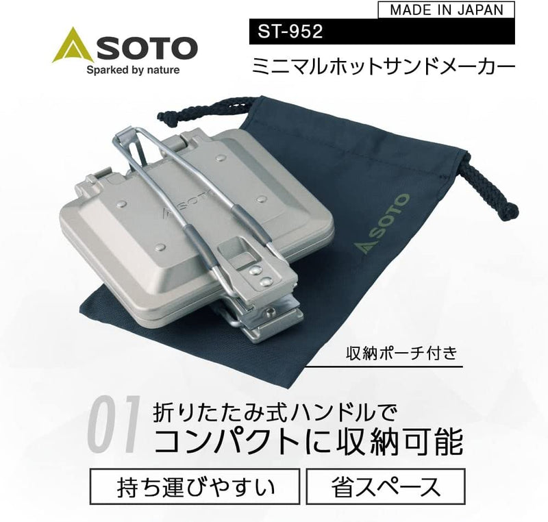 SOTO - Minimal Hot Sandwich Maker｜可摺疊拆卸熱壓三明治雙面煎盤｜ST-952