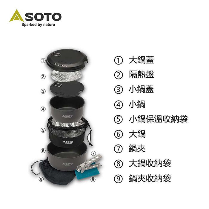 SOTO - Navigator Cookset 露營鍋具套裝9件組｜SOD-501