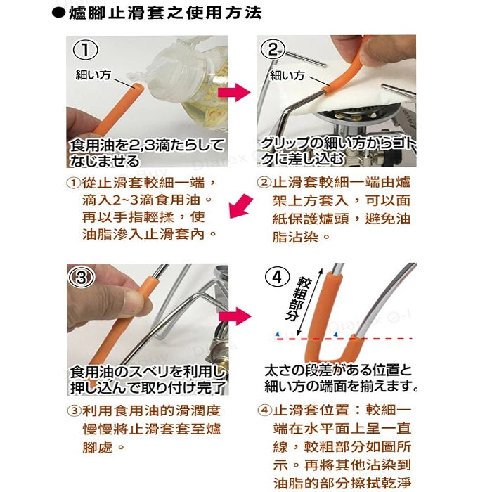 SOTO - Regulator Stove Sleeves and Ignition Support Set｜蜘蛛爐專用點火組｜ST-3106