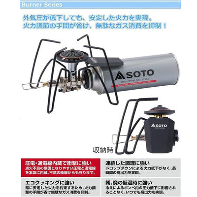SOTO - Regulator Stove 迷你黑蜘蛛爐｜ST-310MT｜邊爐氣爐