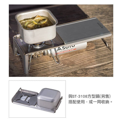 SOTO - Minimal Work Top Folding Table for Spider Stove｜ST-3107