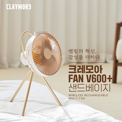Claymore - Fan V600 Plus 户外露營充電風扇｜沙色限量版｜CLFN-V610SB - Somerare